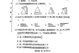北京市朝阳区六年级小升初毕业考试数学试卷，不妨做做看。图片