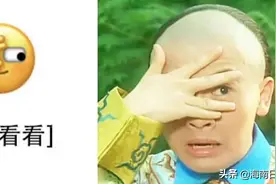 慢读丨都快2021年了，你微信聊天还在用这些表情？图片