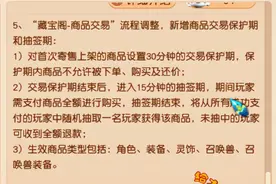 梦幻西游：藏宝阁抽签机制实行的第一天，一大堆盲僧中招图片