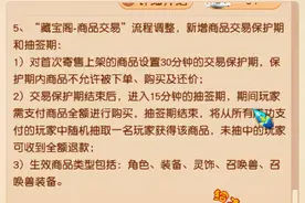梦幻西游：藏宝阁抽签机制实行的第一天，一大堆盲僧中招图片