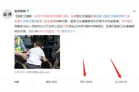 5月31日后均可生三孩，享受产假98天！@广州人，你生吗？图片
