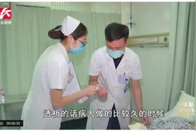 女子3年前确诊尿毒症，一周至少2次血液透析，一通电话后好起来了视频封面