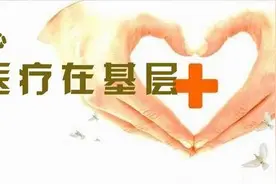 沈阳积水潭医院成功完成高难度颈椎前后路联合减压固定术图片