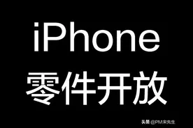 苹果售后新政策发布，你家楼下也可以放心修手机了图片