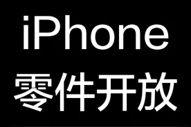 苹果售后新政策发布，你家楼下也可以放心修手机了图片