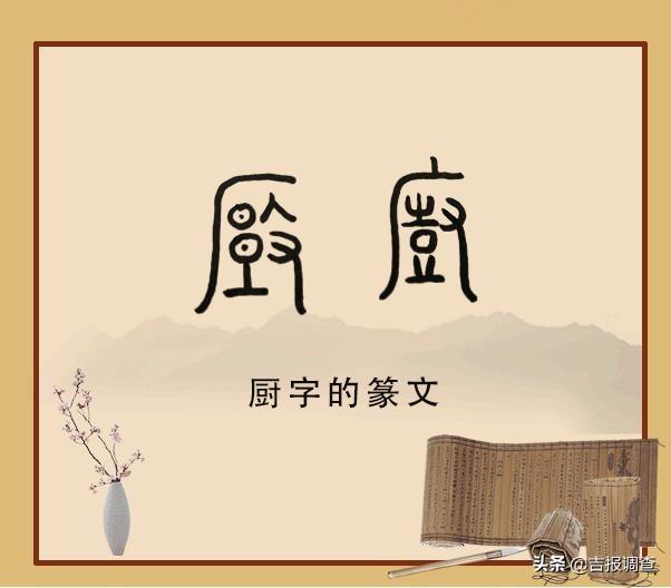 “说文解字”巧说“年”——年夜饭背后的“味道”好丰富……