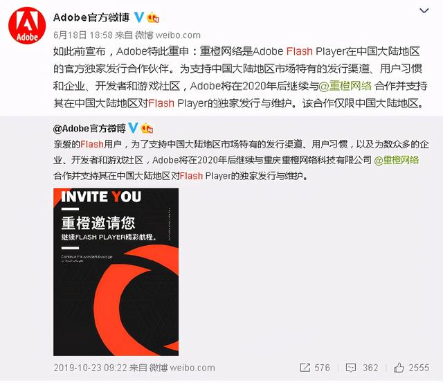 Flash“寿终正寝”，“阴魂不散”的弹窗广告能一起消失吗？