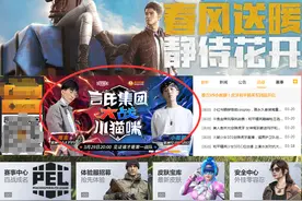 和平精英两大军团开战，直播热度近千万，难言和小抠脚粉丝沸腾了图片
