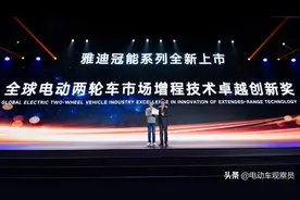 以技术变革驱动的时代来了！雅迪冠能系列新品一次充电，多跑一半图片