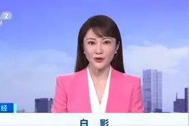 原杭州新闻主播白影加盟央视财经频道，她曾用一句话打动董卿评委图片