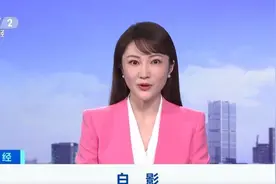 原杭州新闻主播白影加盟央视财经频道，她曾用一句话打动董卿评委图片