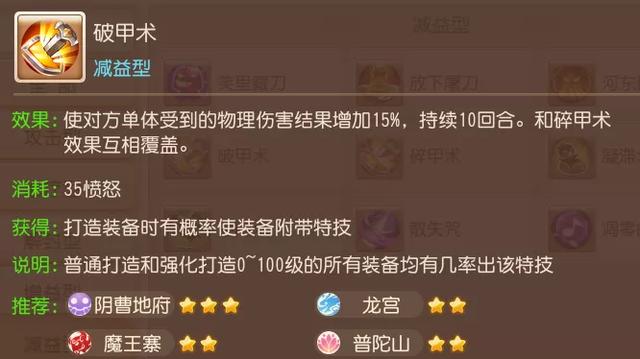 梦幻西游手游：还在拼配速大战？反套路搭配，四吸的最大克星出现