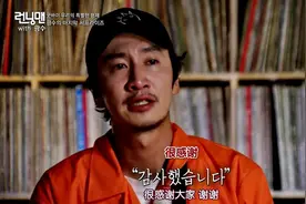 不舍！奔跑了3991天的李光洙暂时停了下来，最后一期笑着笑着哭了图片