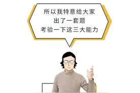 如何科学的判断自己的智商？图片