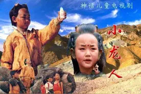 曾经红遍中国的《小龙人》，为什么会被禁播？图片