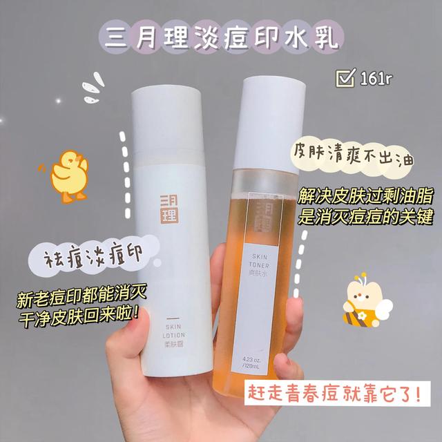 名创优品烟酰胺身体乳价格