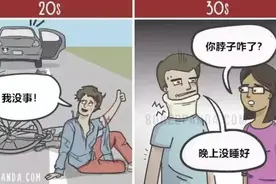20岁的自己VS30岁的自己图片