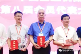 河南矿山公司斩获中国重型机械行业两项大奖图片