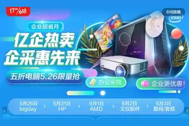 老板我要换电脑 京东618五折神券每天抢图片