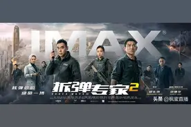 港片已死？刘德华不同意！无间道4憋尿2小时也要看完图片