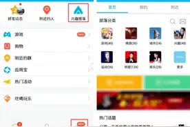 曾是国内最大的兴趣社交平台，腾讯又一款产品关停图片