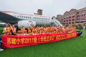 “原来飞机有这么大！”苏辙小学2017级的孩子们研学天航图片