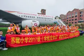 “原来飞机有这么大！”苏辙小学2017级的孩子们研学天航图片