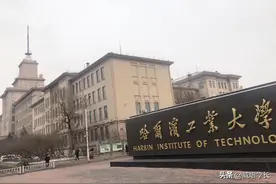 被列入“实体清单”的哈尔滨工业大学，到底值不值得大家报考？图片