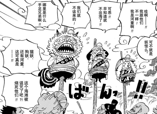 海贼王1027话细节伏笔分析：大口真神如何救世？烬的真面目是？
