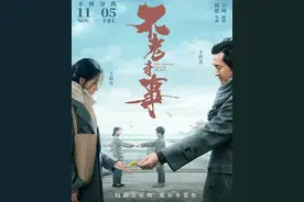 王朔的这部奇幻爱情新片，到底错在哪了？图片