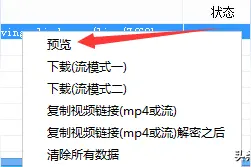 钉钉视频下载方法地瓜网络钉钉视频下载器图片