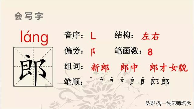 部编五年级上册9课《牛郎织女（一）》重点知识点+课件