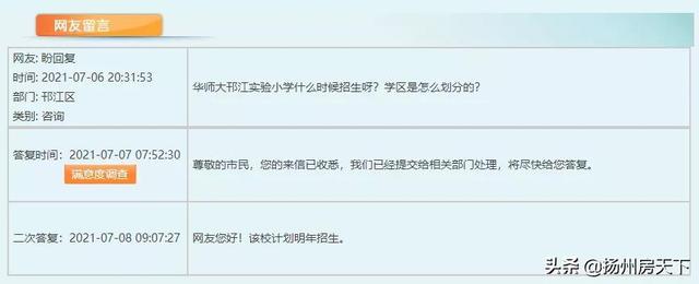 二次环评，站点勘探！宁扬城际加速落地！扬州下一个城市风口来了