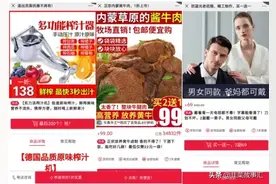 微信广点通里的货到付款，到底隐藏了多少骗局？图片