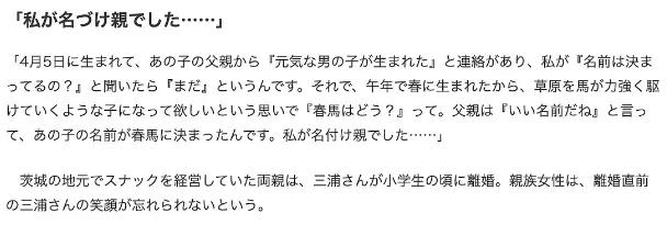 三浦春马恋情曝光 三浦春马恋爱(图7) 三浦春马恋情曝光 三浦春马恋爱(图7)