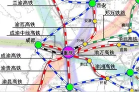 重庆宣布“聚焦”13条高铁城际：这两年建成1条，再新开工4条图片