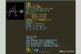 大话西游2攻击力11万的牛魔王，70万法力的凤凰，你喜欢哪个图片
