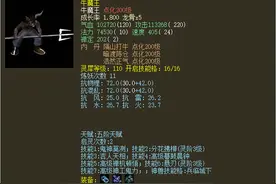 大话西游2攻击力11万的牛魔王，70万法力的凤凰，你喜欢哪个图片