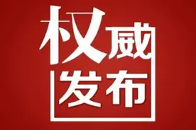 内蒙古教育厅下发通知：这些费用可以退！图片