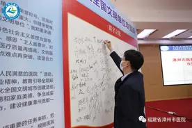 漳州市医院以创建全国文明单位为抓手创新发展纪实图片