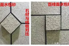 水包砂在施工过程中出现这些问题应该如何解决图片