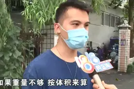 1000多块的快递，发货才知道运费要579元？德邦：下次给你打8折图片