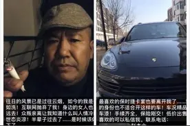 曾红极一时的户外直播鼻祖赵本六，如今落难自爆存款为零！图片