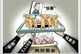 正如日中天的铁山靠为何突然退网停播，究竟踩了什么雷？图片