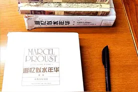 文学名著《追忆似水年华》的阅读感悟，小陈老师分享给有缘的你图片