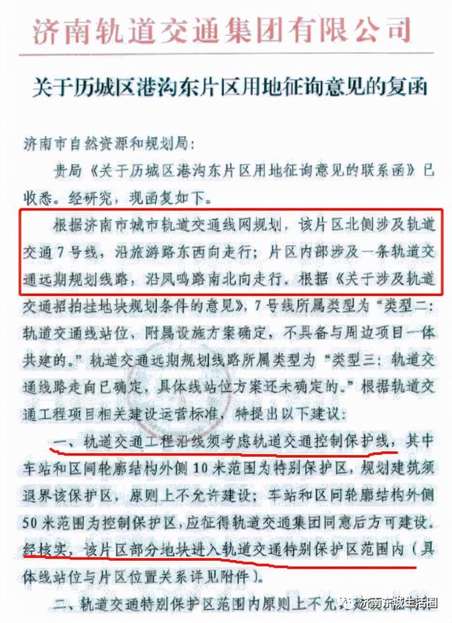 重磅！济南地铁7号线将东延，凤鸣路未来有地铁