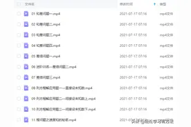 用动画片学奥数，欢乐有趣中轻松学，儿子每天主动要求学，可下载图片