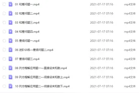 用动画片学奥数，欢乐有趣中轻松学，儿子每天主动要求学，可下载图片