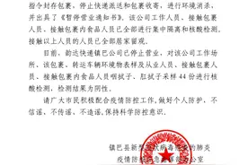 涉疫快递包裹流入陕西镇巴：当地韵达公司已停业，接触人员全部隔离图片