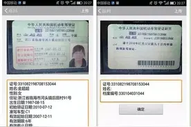 行驶证图片识别/扫描识别技术图片
